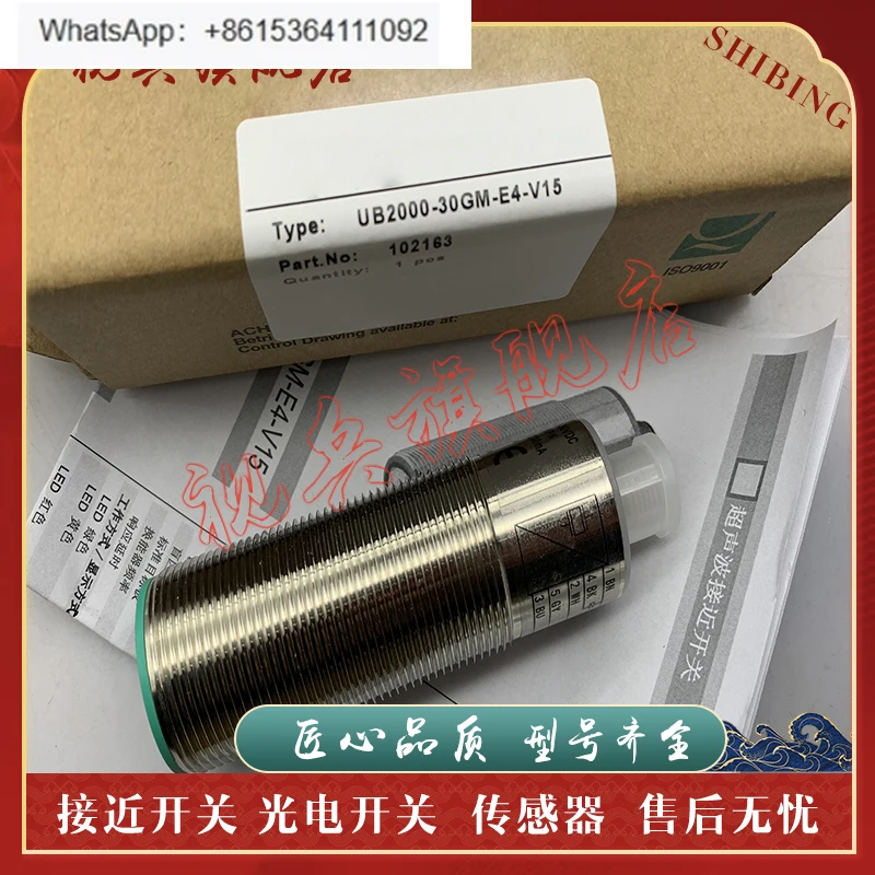 UB2000-30GM-E5-V15 …