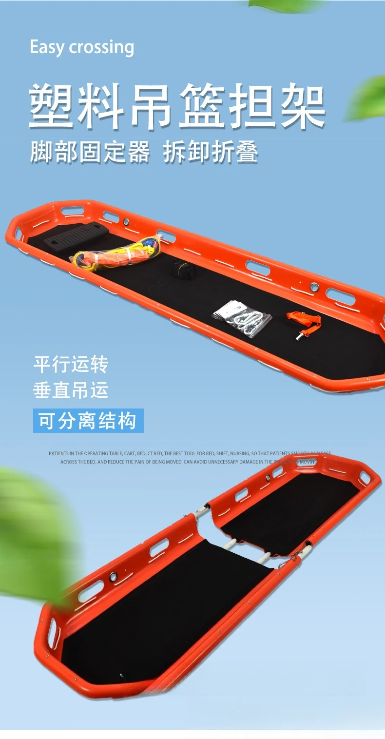 One-piece split plastic hanging basket stretcher PE basket helicopter air rescue special first aid portable
