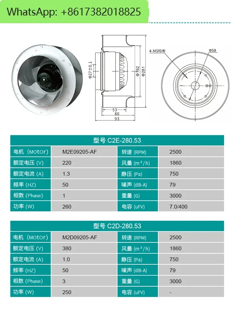مروحة طرد مركزي دوارة خارجية توربينات صناعية C2E مروحة خزانة مروحة تبريد 220 فولت/380 فولت