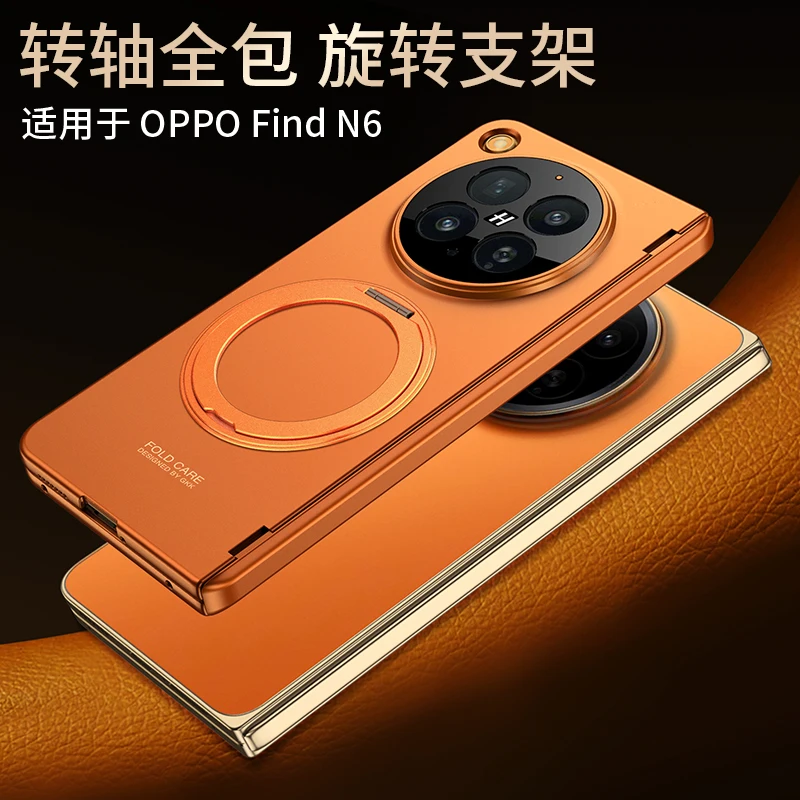 

360 Rotation Ring Holder For OPPO Find N6 Case Protective Middle Protector Mobile Phone Back Funda with privacy Film