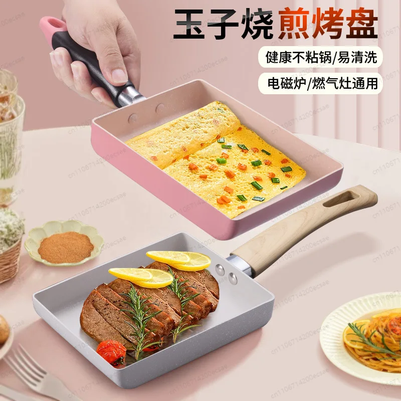 

Сковорода для тушения и жарки с антипригарным покрытием, мини-сковорода для омлета, квадратная сковорода для яичных рулетов для домашнего использования