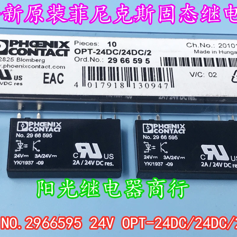 

（Brand New Original）1pcs/lot 100% original genuine relay:NO.2966595 24V OPT-24DC24DC/2 Optical lotus solid-state relay