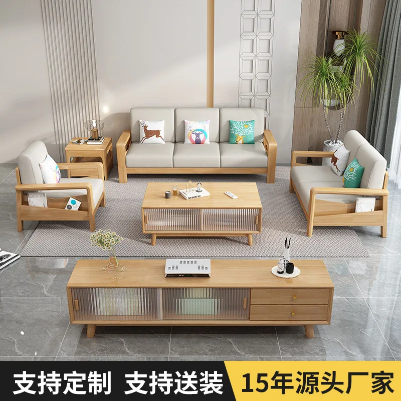 Nordic solid wood sofa combination simple small apartment living room furniture armrest storage log wind cloth sofa