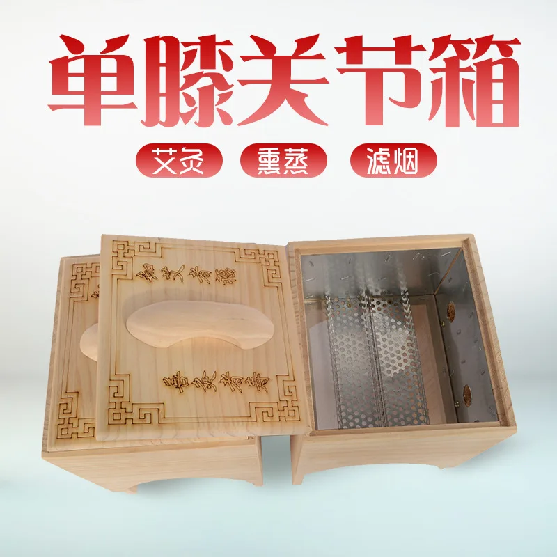 Knee moxibustion box Knee joint Solid wood leg wooden household dehumidifier