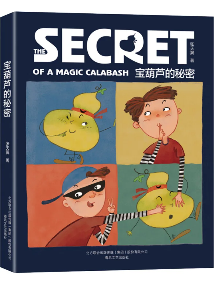 

Book-Winshare The Secret Of the Treasure Gourd