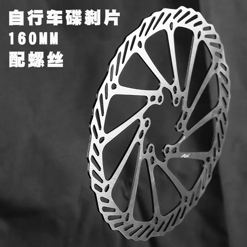 Q687 Bicycle Tray Disc Brake /G3 160mm Mountain Bike Disc  Six Nail Disc Brake With Screw Plate