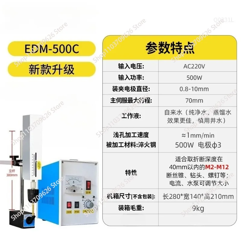 for EDM-500C High requency Tap Electrical Spark Machine Processing Bolts Screws Drill Bits Drill Holes