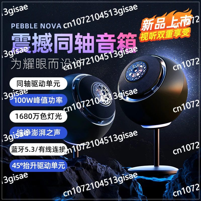 Pebble Nova Coaxial Speaker Bluetooth High Fidelity Home Computer Home Theater Hifi Speaker