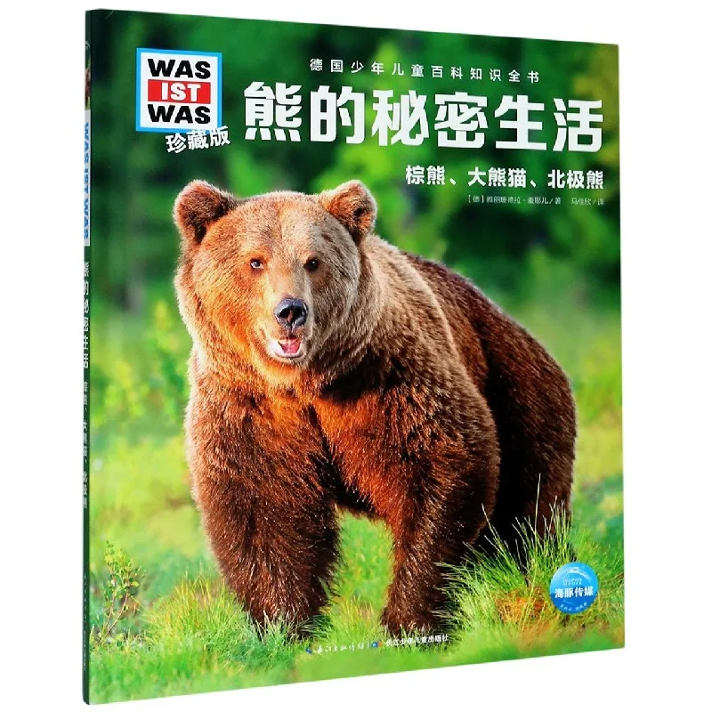 

The Secret Life of Bears: Brown, Panda, and Polar Bears - Collector's Edition Wildlife Encyclopedia for Kids
