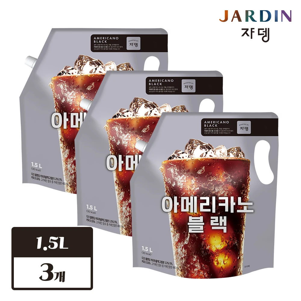 أكياس جاردين ذات سعة كبيرة آيس كوفي أمريكانو أسود 1.5 لتر × 3 قطع