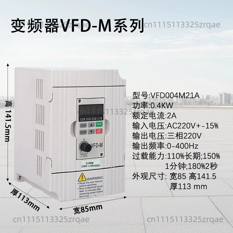 VFD-M inverter 0.4/0 three-phase 220/230V fan and water pump governor