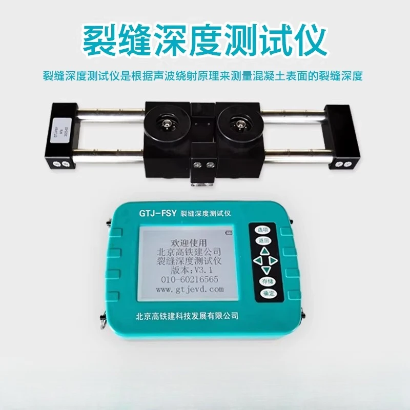 GTJ-FSY Crack Depth…