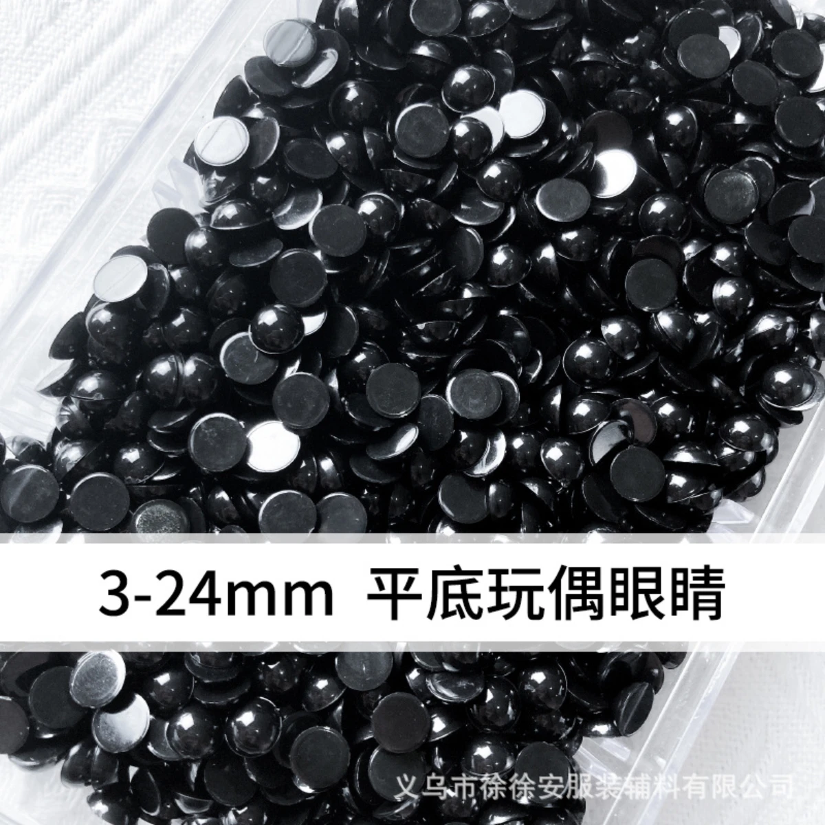 50PCS 3-24mm Doll Eyes DIY Patch Black Flat Bottom Black Bean Eyes Handmade Crochet Doll Half Round Accessories