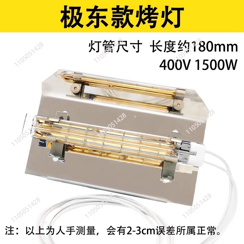 Edge banding machine preheating lamp tube edge banding machine baking lamp edge banding machine quick heating