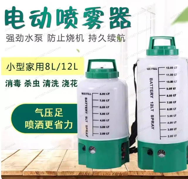 

Электрический опрыскиватель 8 л, 12 л, портативный распылитель для химикатов