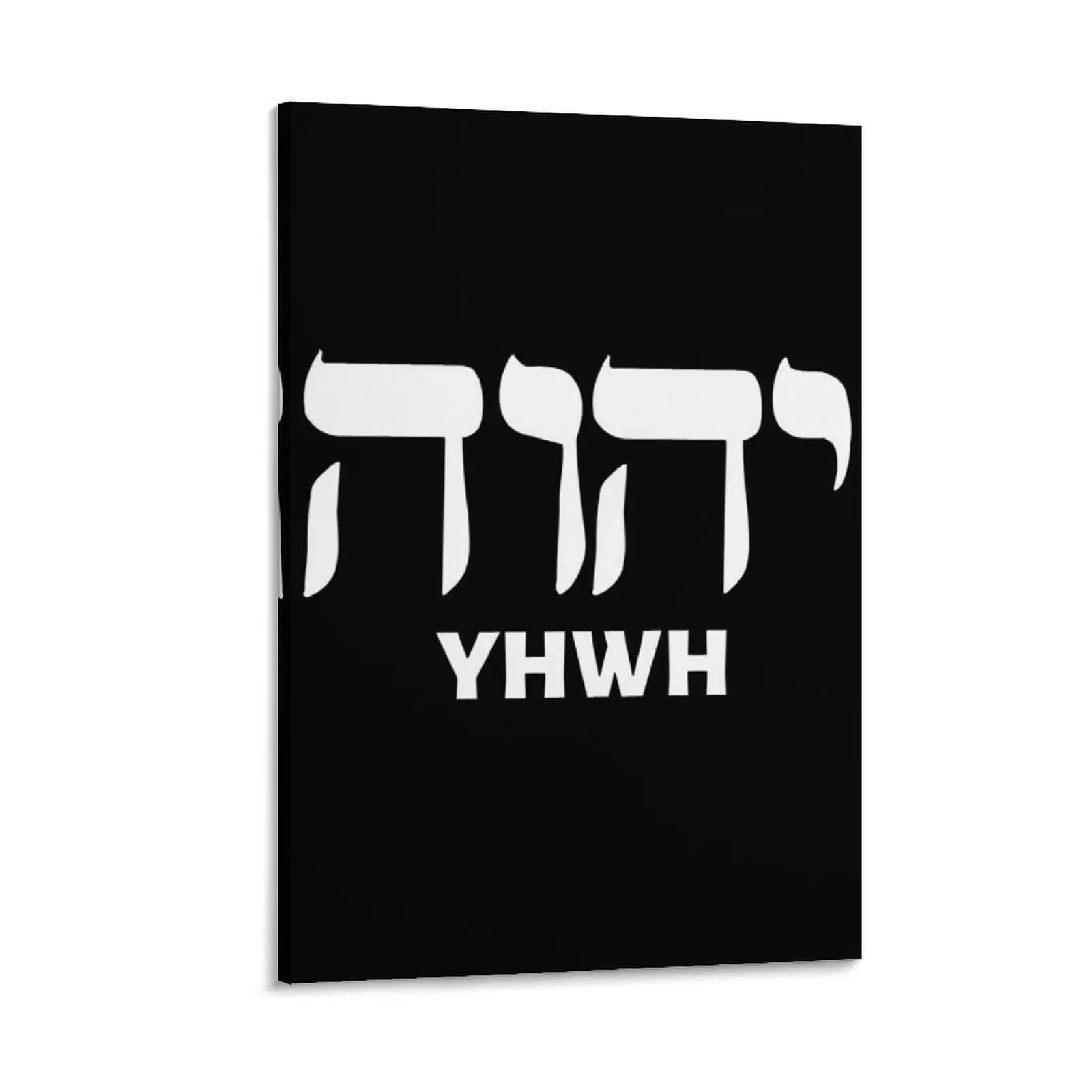 

The Father's Name in Hebrew and English Canvas Painting decorations for the room Luxury living room decoration