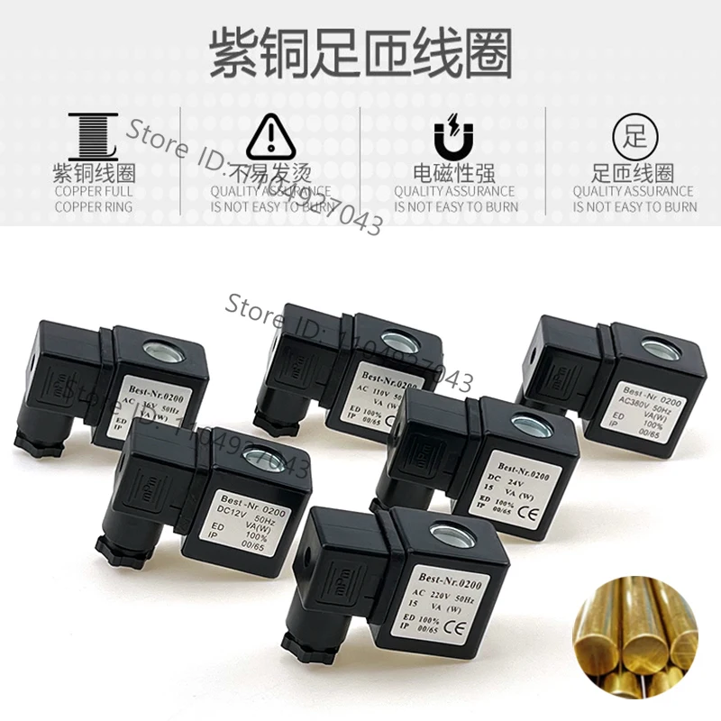Solenoid Valve Coil High-Quality Solenoid Valve Copper Coil 12vdc 24vdc Ac24v 36v 110v 220v 380v Inner Diameter 13mm  Height 41m