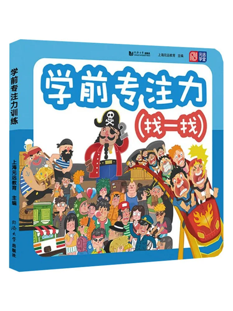 

Book-Winshare Preschool Concentration Find It