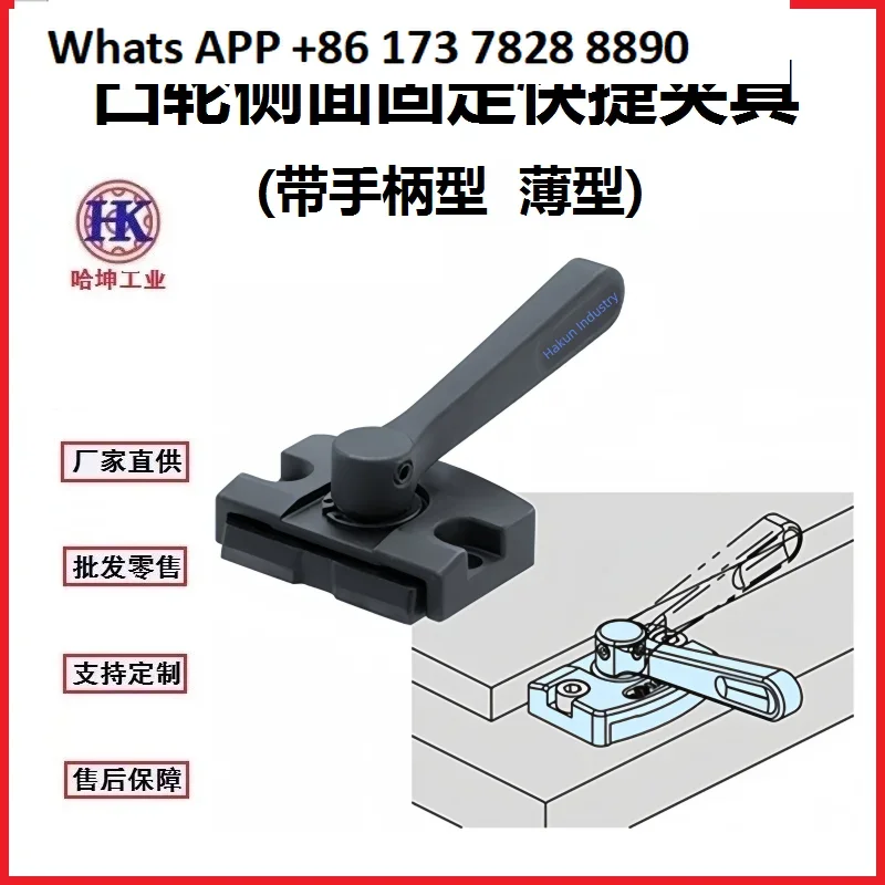 Fixture, Cam Side Fixation Quick Fixture (with Handle Type) for CNC Machining and Various Industries