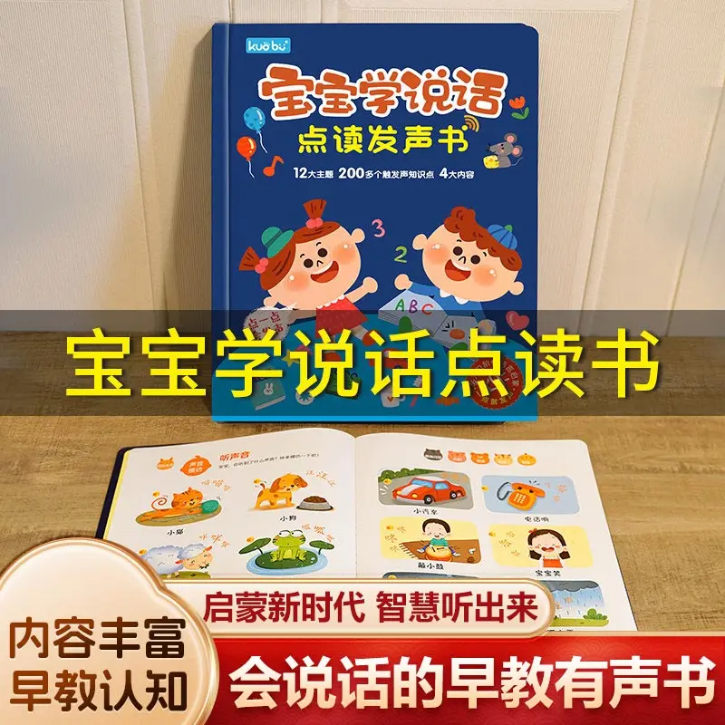 Intelligent Audio English Words Point Reading Book, Kids Early Enlightenment Toy, Interactive Finger Touch Learning Book for Eng