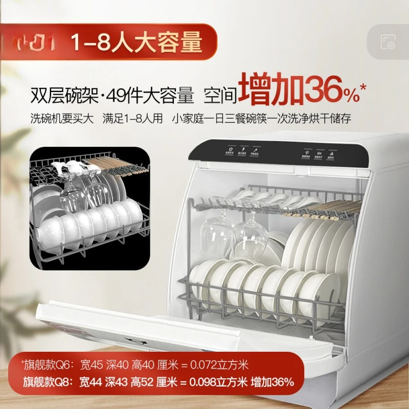 Embedded dishwasher household small smart drying
