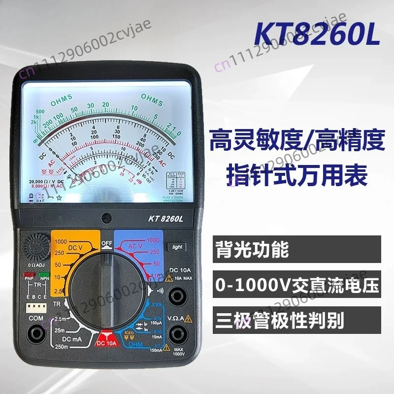 KT8260L High Precision Analog Multimeter Pointer Display AC DC 1000V 10A 20MΩ Handheld Resistance Tester With Backlight