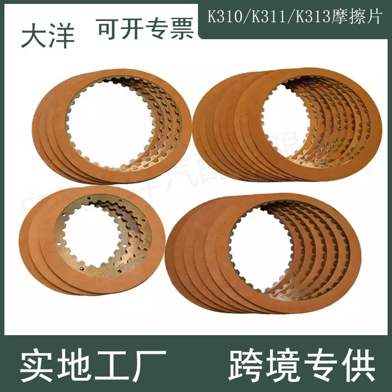 

Suitable for Toyota Corolla CVT Transmission Clutch Disc Transmission Friction Disc K313 K310 K311