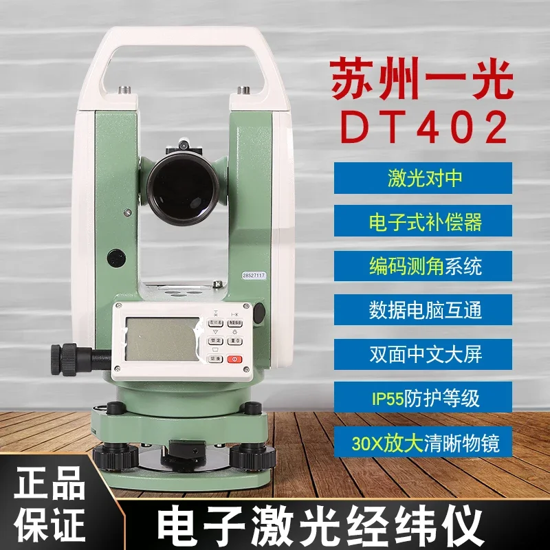 Suzhou One Optoelectronic Single La-ser Theodolite DT402L La-ser Angle Measuring Instrument Construction Engineering