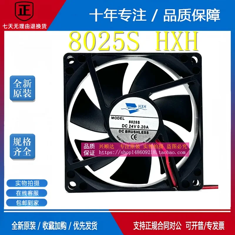 for HXH 8025S DC24V 0.20A 80mm Cooling Fan 80x80x25mm 8CM Case Cooler