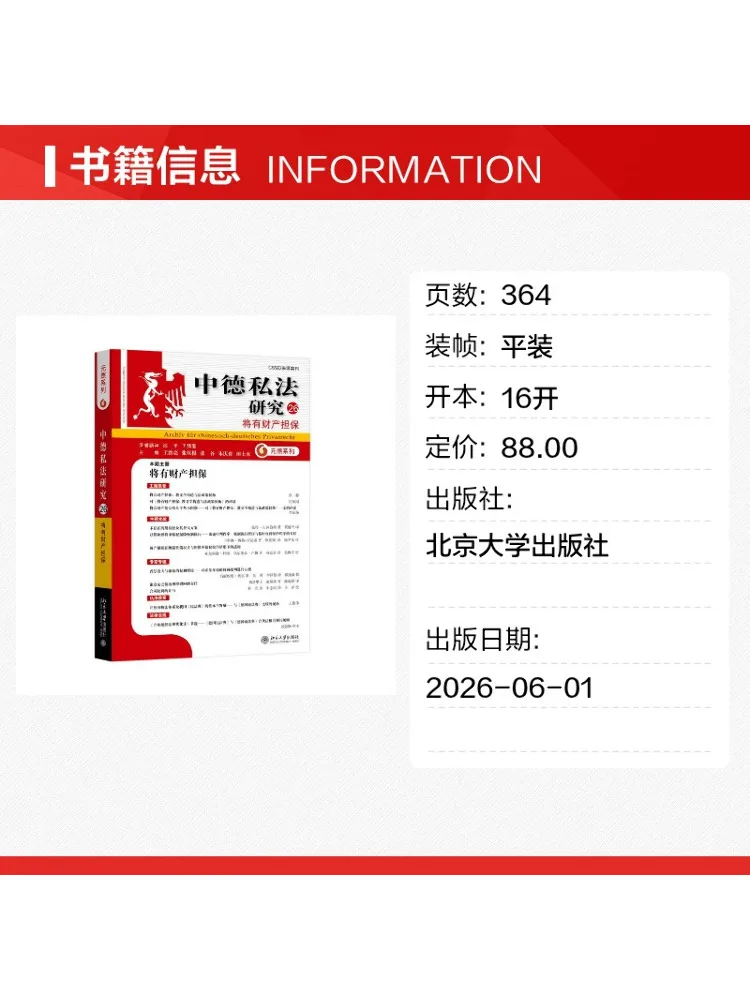 Book-Winshare Sino German Private Law Research 26 Security Interests in Future Assets