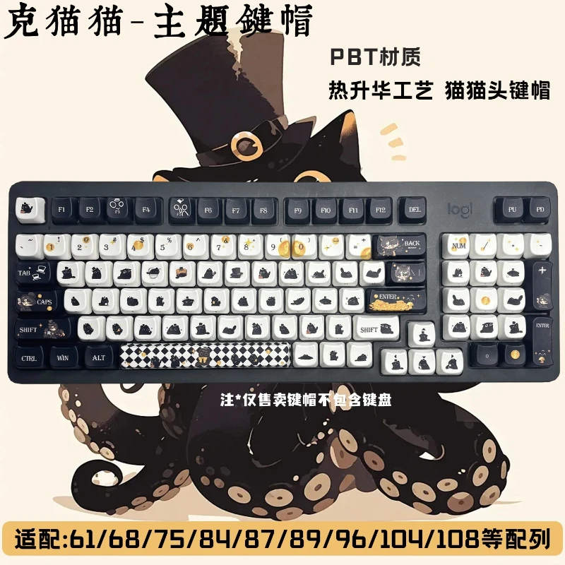 

Keycaps Lord Of The Mysteries Klein Cat Cute Cat Head Dye Sublimation For Mechanical Keyboard High Aesthetic Accessories Gift