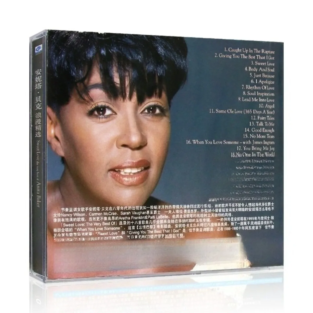 قرص مضغوط R&B "Sweet Love" من أنيتا بيكر - أفضل أقراص موسيقية لمجموعة الروح الرومانسية