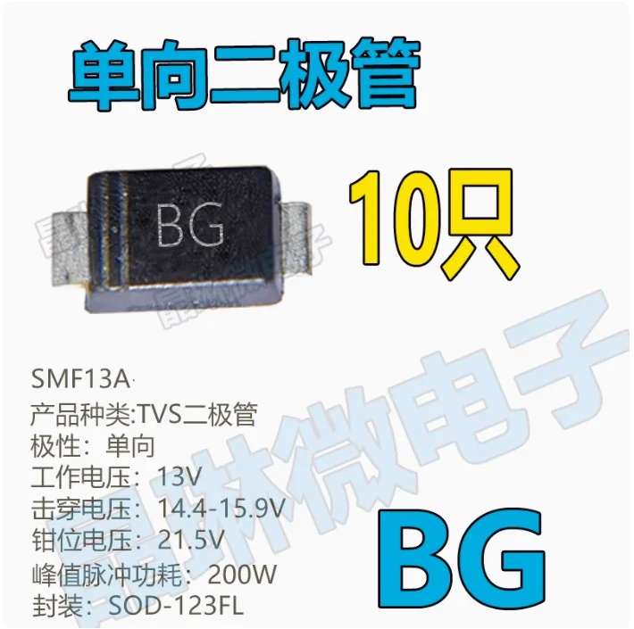 10Pcs SMF13A Silk S…