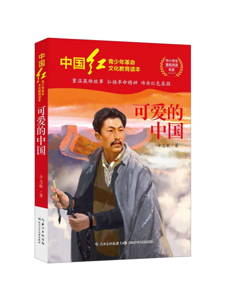 

Книга-Winshare Прекрасный Китай
