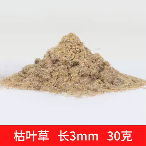 3-8mm Static Grass Powder DIY Lawn Flocking Materials Railway Train Landscape Accessory Model Kits 30g/bag - Image 14