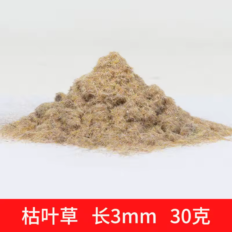 3-8mm Static Grass Powder DIY Lawn Flocking Materials Railway Train Landscape Accessory Model Kits 30g/bag - Image 14