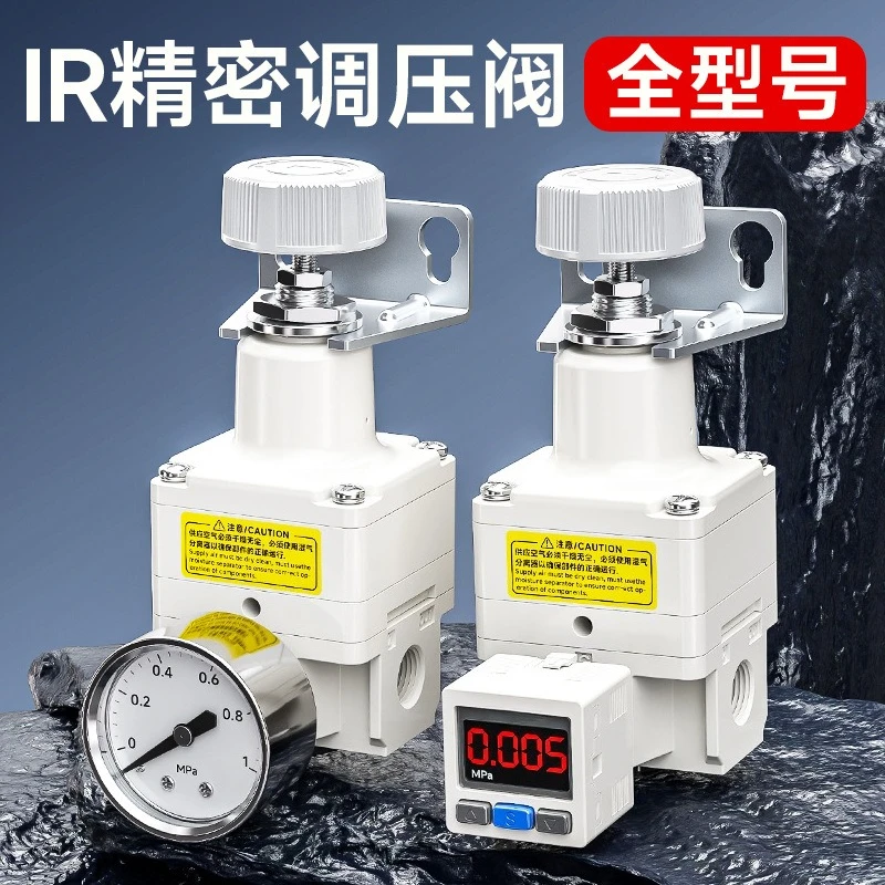 Precision Pneumatic Pressure Regulator IR2000-02BG, Air Reducing Valve For Air Compressor Air Pump