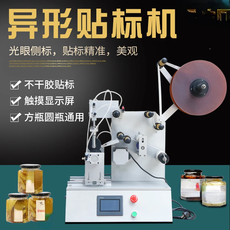 

For Semi-automatic Special-Shaped Bottle Labeling Machine Polygon Square Bottle Universal Self-Adhesive Labeling Full Bottle