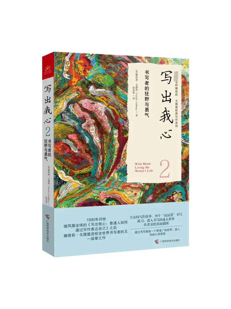 

Book-Winshare Write My Heart 2 the Wildness and Courage Of the Writer