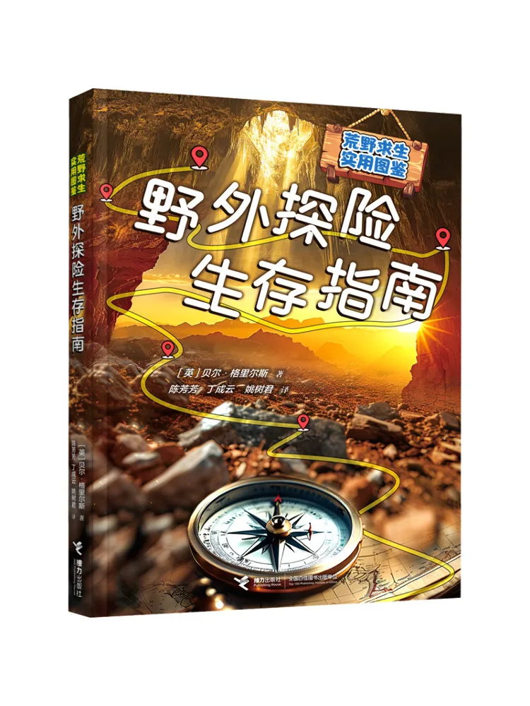Book-Winshare Field Exploration Survival Guide Practical Illustrated Book For Wilderness Survival