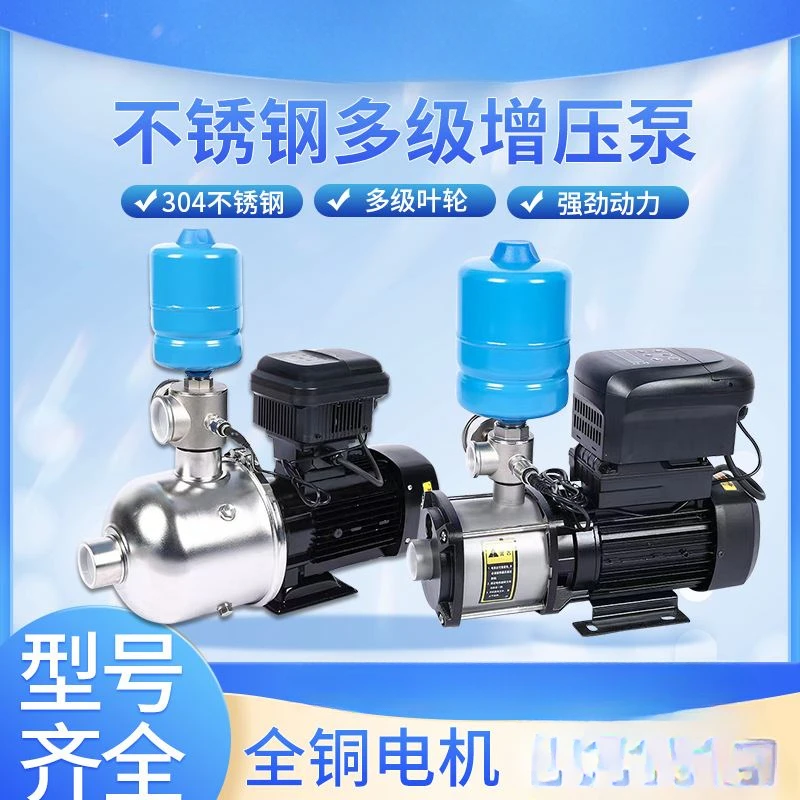 304 stainless steel multi-stage centrifugal pump CHM horizontal water pump variable frequency constant pressure booster