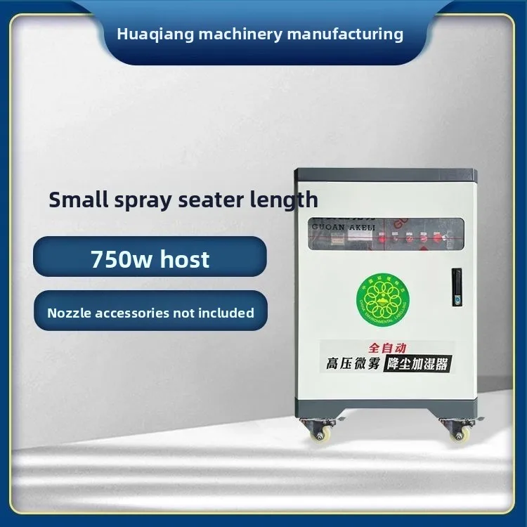 Fy Fence Spray Cool… - image