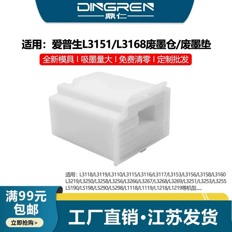 for Epson L3151 L3153 L3163 L3166 L3167 L3168 L3169 L3161 L3165 L3100 L3101 Maintenance Box Waste Ink Pad Absorbing Sponge