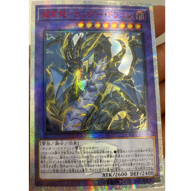 

Коллекционные японские игрушки Yu Gi Oh 20ser Thunder Dragon Colossus 15291624, хобби, коллекционная игра