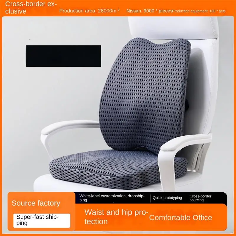 

Memory foam cushion and waist support integrated cushion, ergonomic office cushion, home cushion, car cushion, chair cushion