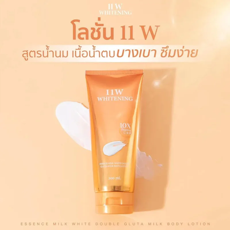 

11W Whitening Reduce Dark Elbows Knees buttocks Armpits Clear White Firmer Smooth And Softer Skin 200ml
