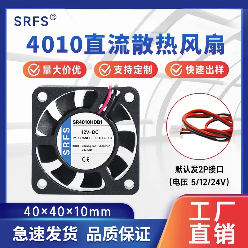 Silent Small Fan 4010 for 5V 12V 24V Moxibustion Instrument and Gamepad Cooling 4cm