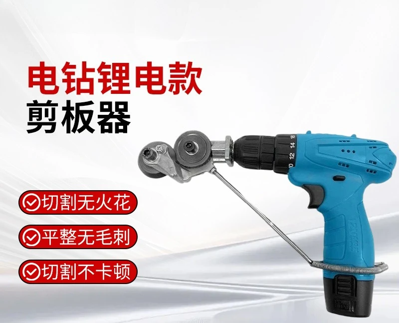 Universal Electric Drill Adapter Metal Plate Processing Attachment
