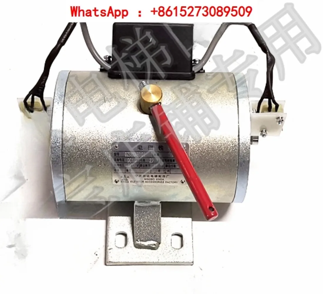 Original Ningbo Xinda Electromagnet DZS800AB01D1 DZS900AB01D1 Elevator Holding Brake