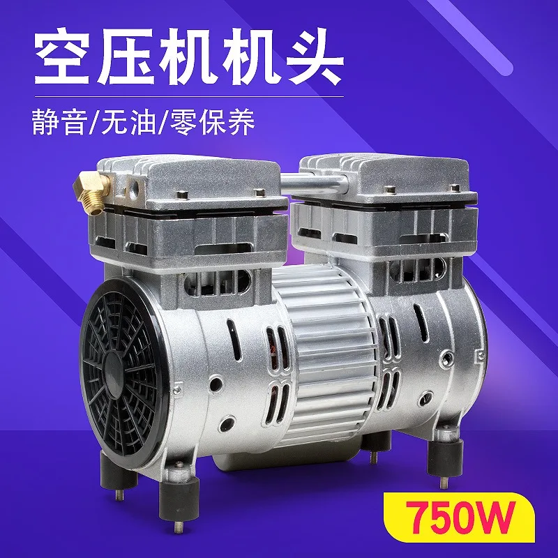 

Silent oil-free pump head 550W/750W/1100W/1500W pump head air compressor accessories